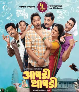 Aapdi Thaapdi (2022) movie poster