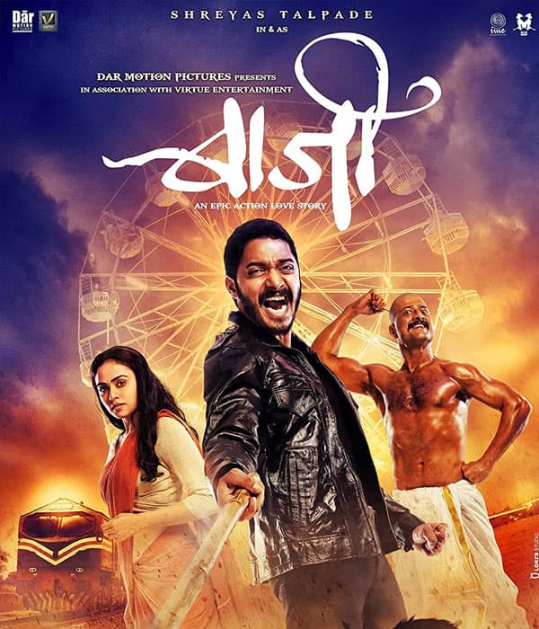 Baji (2015) movie poster