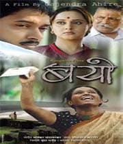 Bayo (2006) movie poster