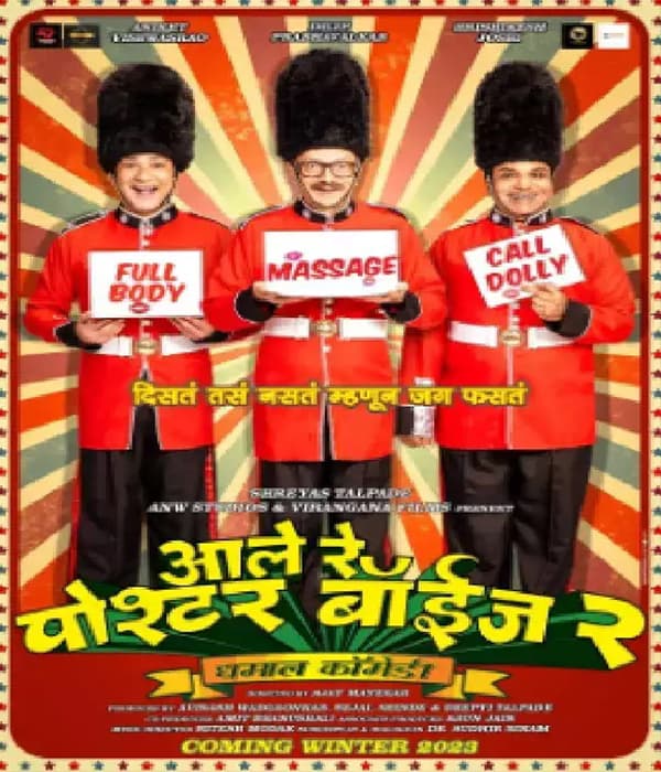 Poster Boys 2 (2023) movie poster
