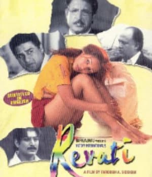Revati (2005) movie poster