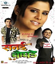 Sanai Choughade (2008) movie poster