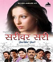 Sarivar Sari (2005) movie poster