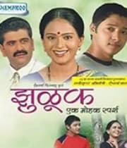 Zuluk (2005) movie poster