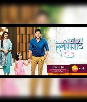 Mazhi Tuzhi Reshimgaath