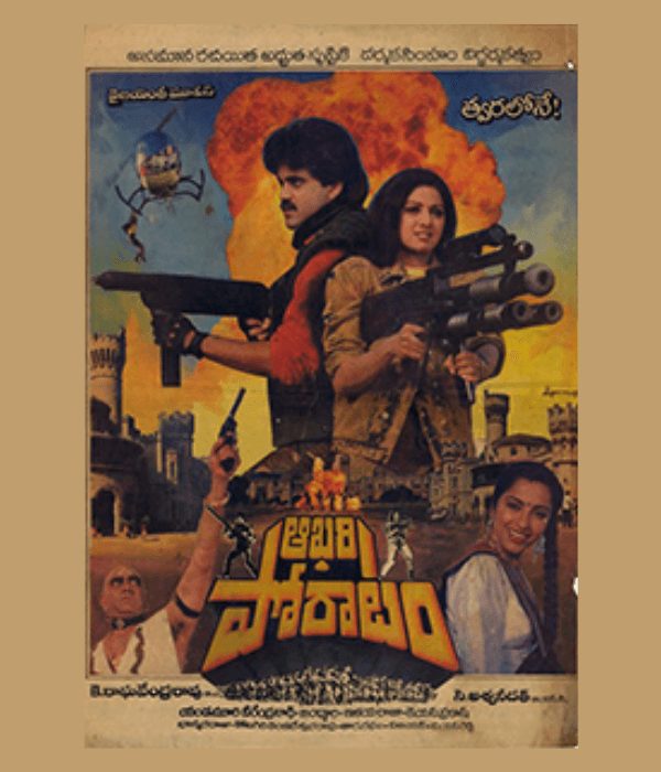 Aakhari Poratam (1988) movie poster