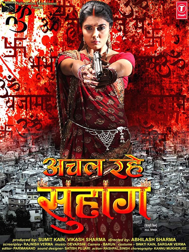 Achal Rahe Suhaag (2012) movie poster