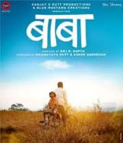 Baba (2019) movie poster