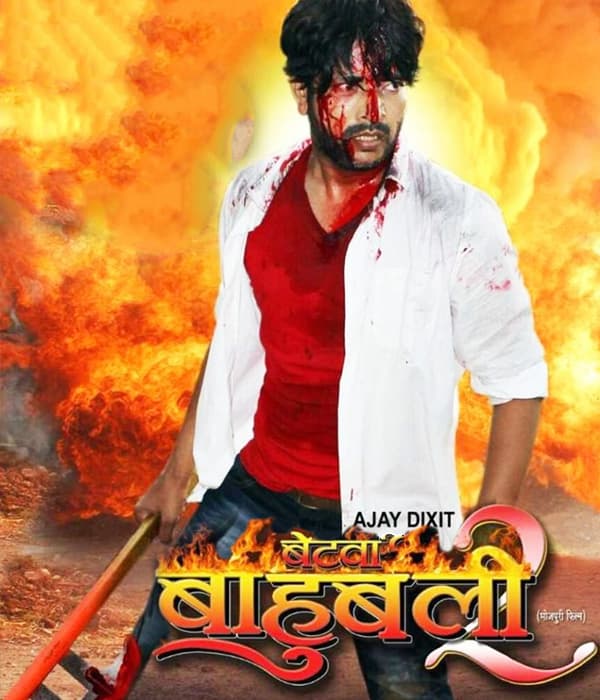 Betwa Bahubali 2 (2017) movie poster