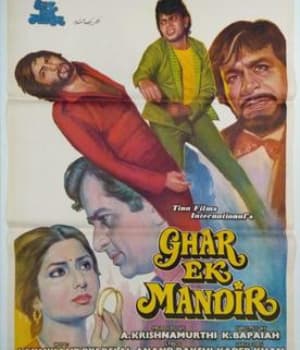 Ghar Ek Mandir (1984) movie poster