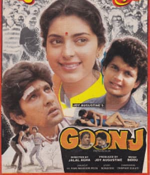 Goonj (1989) movie poster