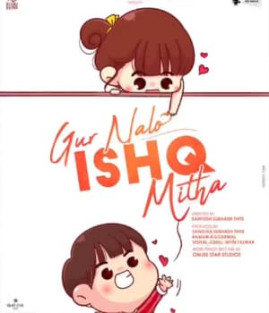 Gur Nalo Ishq Mitha (2023) movie poster