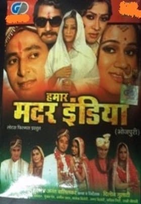 Hamar Mother India (2008) movie poster
