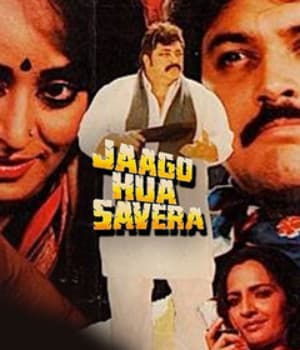 Jaago Hua Savera (1987) movie poster