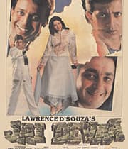 Jai Devaa (1993) movie poster