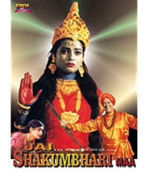 Jai Shakumbhari Maa (2000)