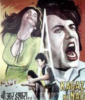 Kaagaz Ki Nao (1975) movie poster