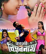 Kashi Vishwanath (2019) movie poster