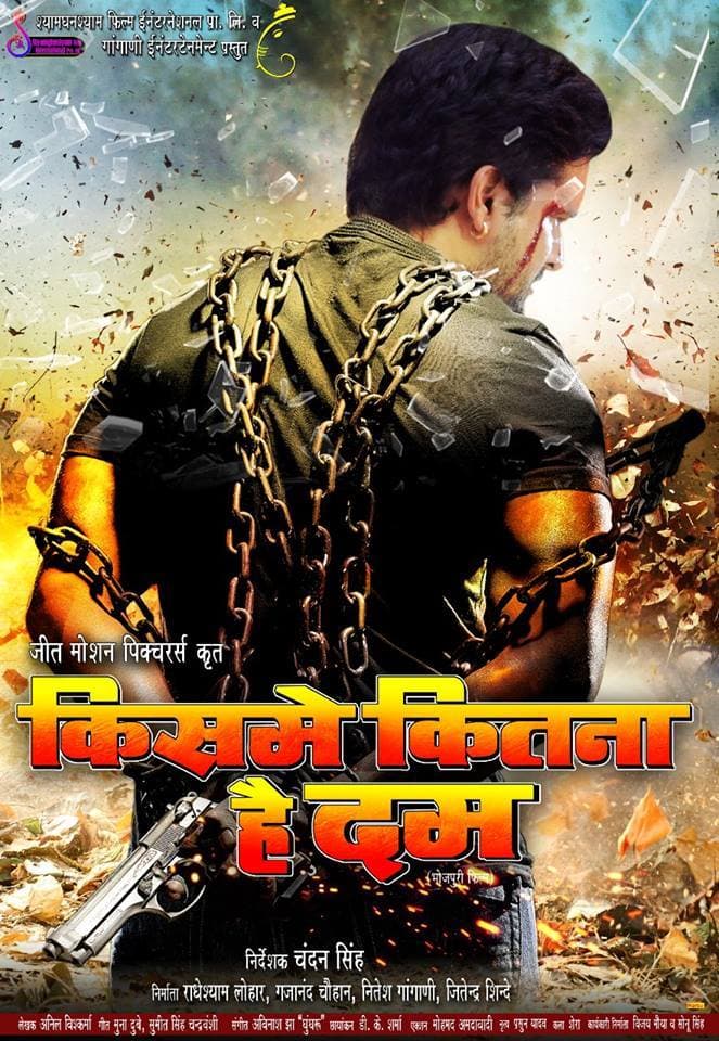Kisme Kitna Hai Dum (2019) movie poster