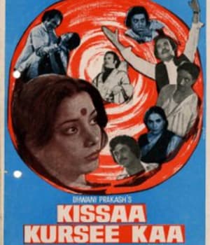 Kissaa Kursee Kaa (1977) movie poster