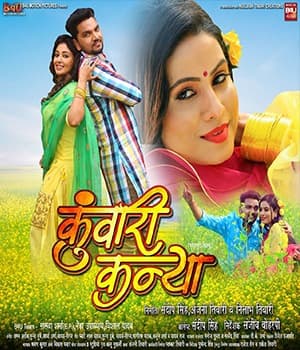 Kuwari Kanya (2022) movie poster