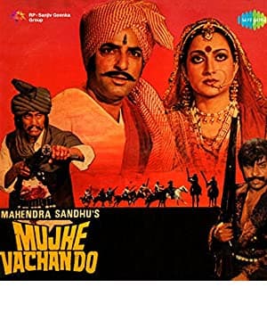 Mujhe Vachan Do (1983) movie poster