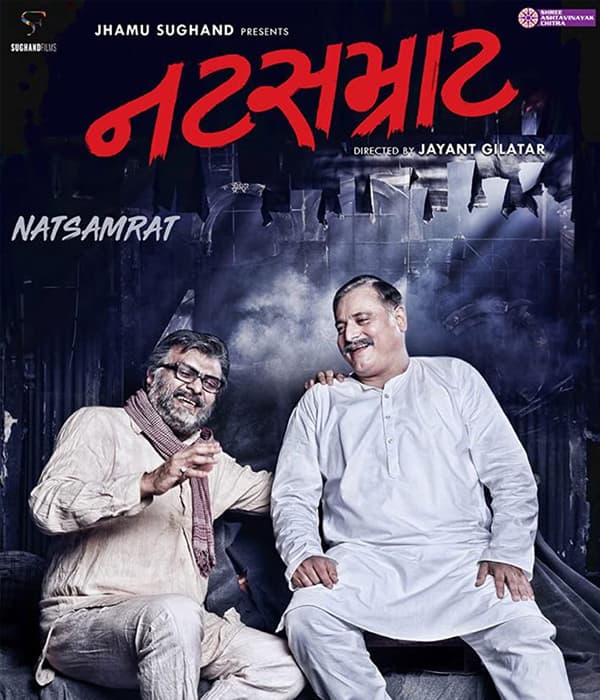 Natsamrat (2018)