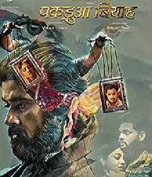 Pakadua Biyah (2022) movie poster