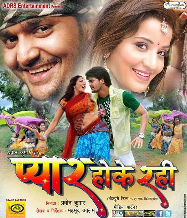Pyaar Hoke Rahi (2014) movie poster