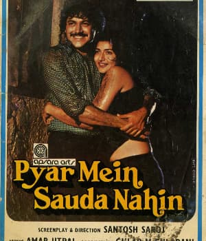 Pyar Mein Sauda Nahin (1982) movie poster