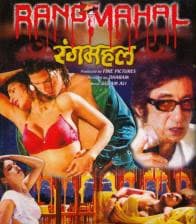 Rang Mahal (2002)