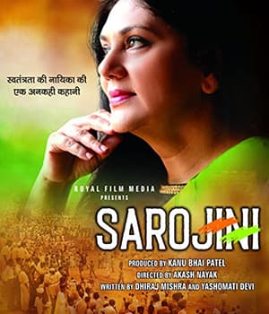 Sarojini (2026)