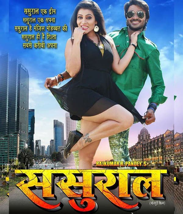 Sasural (2017) movie poster