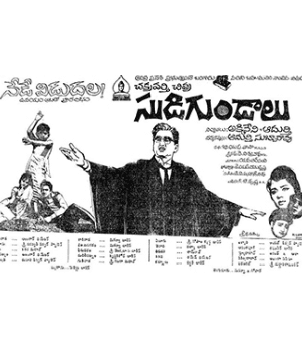 Sudigundalu (1968) movie poster