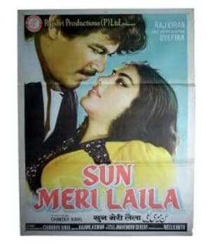 Sun Meri Laila (1983) movie poster
