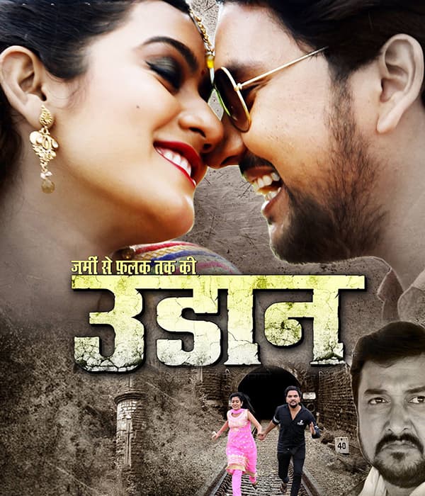 Udaan (2018) movie poster