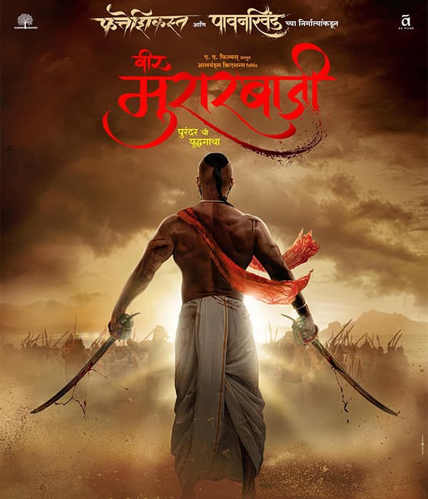 Veer Murarbaji (2023)