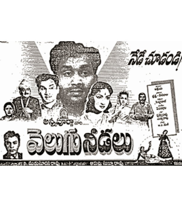Velugu Needalu (1961) movie poster