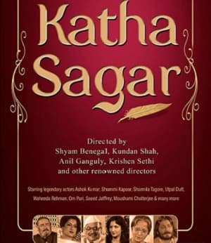Katha Sagar