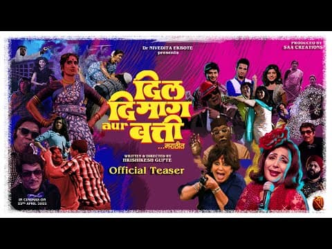 Sonali Kulkarni Starrer ‘Dil Dimag Aur Batti’ Teaser Takes Us Through The Entertaining World Of Film-Making