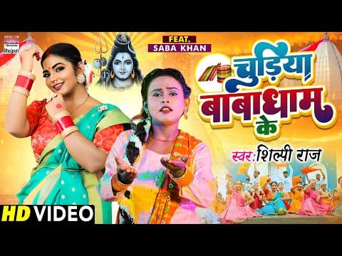 Shilpi Raj Treats Fans To Her New Devotional Song ‘Chudiya Babadham Ke’
