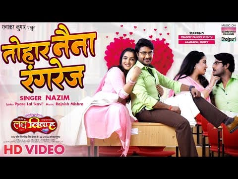 Aamrapali Dubey, Pradeep Pandey Chintu Show Amazing Chemistry In ‘Tohar Naina Rangrez’ From Love Vivah.Com