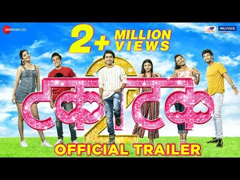 Prathamesh Parab Starrer Takatak 2 Trailer Unveiled