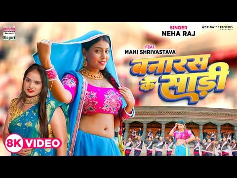 Neha Raj And Mahi Srivastava's New Song 'Banaras Ke Sari' Released!