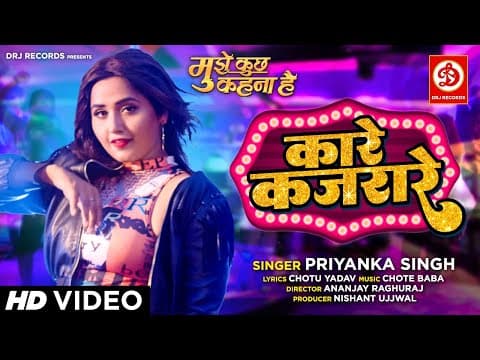 Kajal Raghwani Will Steal Your Heart In The Latest Song Kare Kajrare From ‘Mujhe Kuch Kehna Hain’