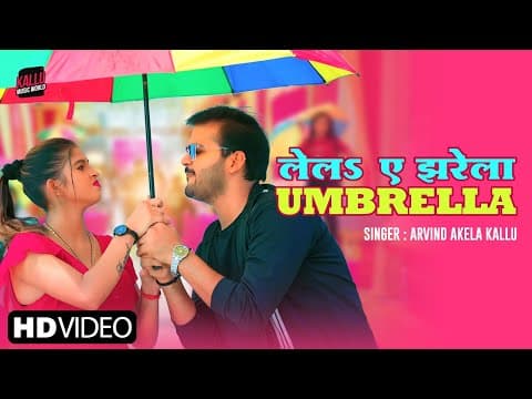 Arvind Akela Kallu Treats Fans To His New Song 'Lela Ye Jharela Umbrella’