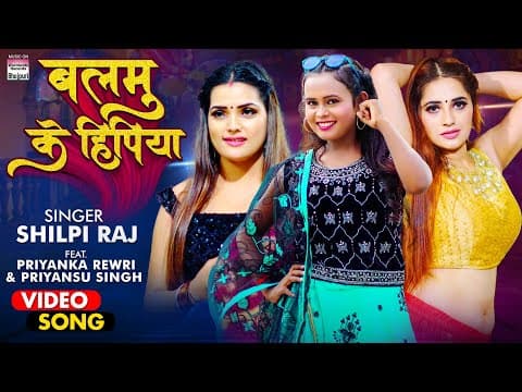 Priyanka Rewri And Priyansu Singh Treat Fans With Their New Song ‘Balamu Ke Hipiya’
