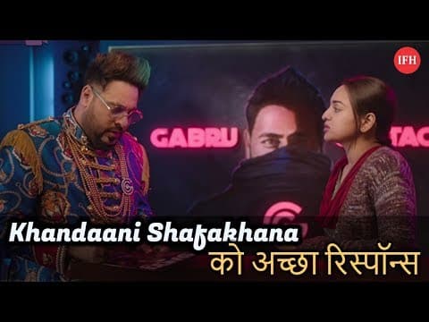 Sonakshi - Badshah's Khandaani Shafakhana Movie Review