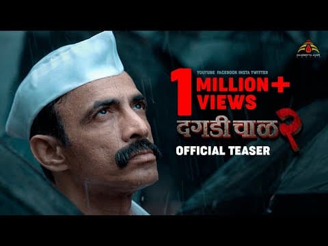 Makrand Deshpande And Ankush Chaudhari’s ‘Daagdi Chaawl 2’ Teaser Out