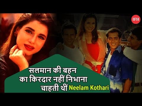 Nilam Kothari Didn't Want to Play Role In Hum Saath Saath Hai | IFH
